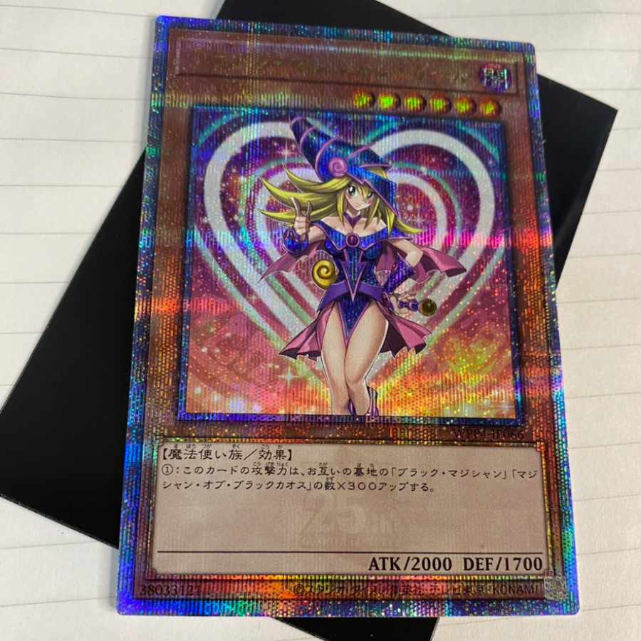 遊戯王 ワールドプレミアパック2023 ブラックマジシャンガール 25th 1