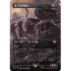 MTG オークの弓使い 日本語 四枚セット 【公式通販】
