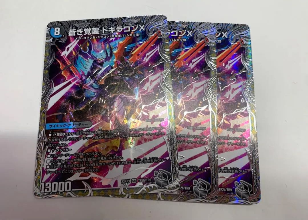蒼き覚醒ドギラゴンX/轟く覚醒レッドゾーンバスター 銀トレジャー 4枚
