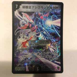 アレクサンドルIII世 シークレット 邪眼皇アレクサンドルⅢ世