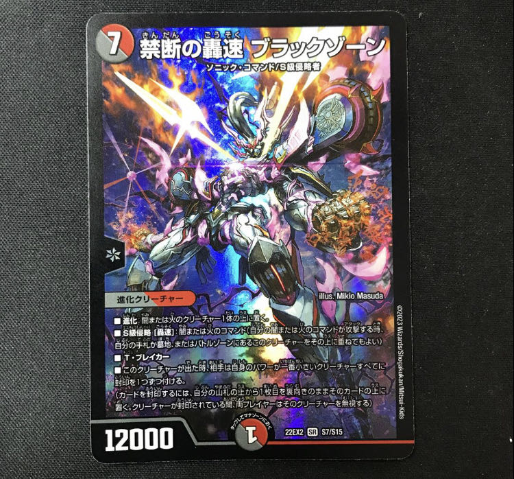 エボリューション・エッグ4枚 禁断の轟速ブラックゾーン4枚 セット