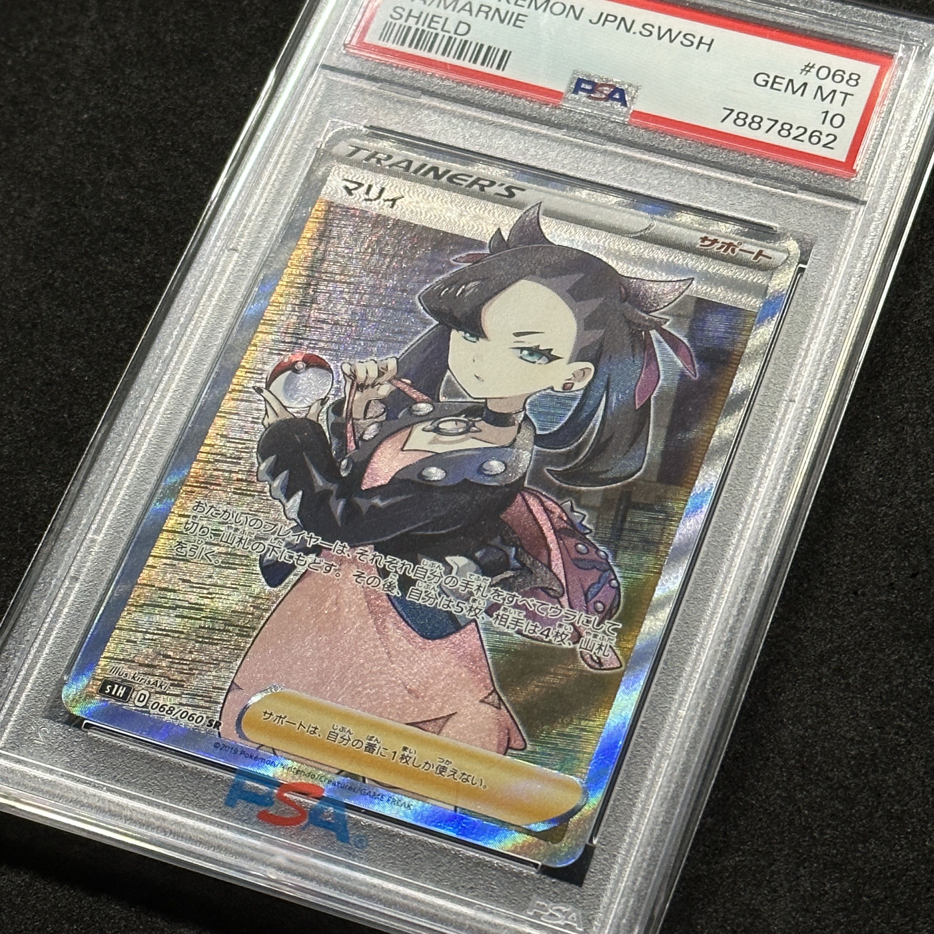 PSA10 マリィ シールド SR マリィsr PSA10