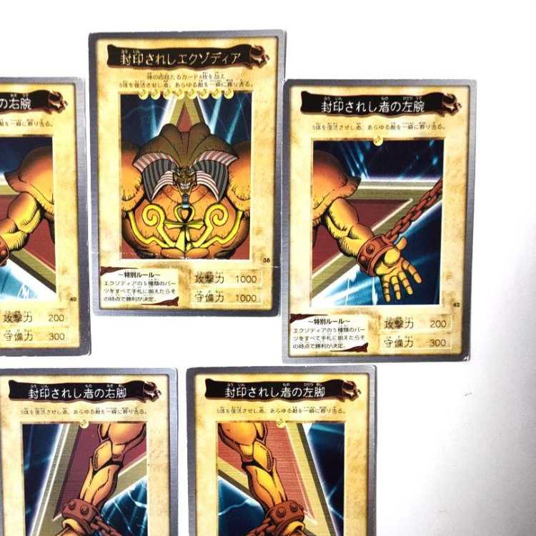 PSA8 封印されしエクゾディア バンダイ版 1998年 遊戯王カード 5枚