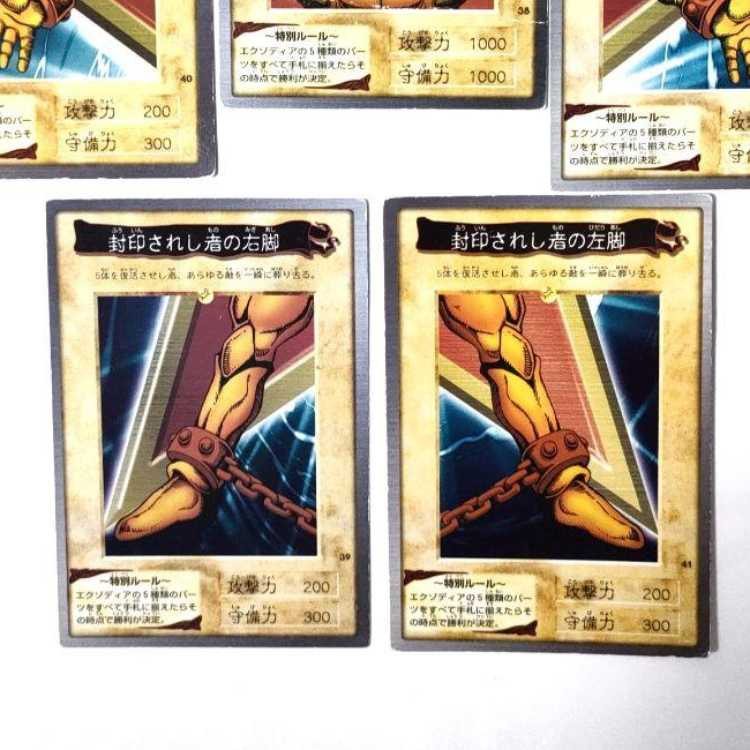 遊戯王 封印されしエクゾディア プリシク 5枚セット 封印されし