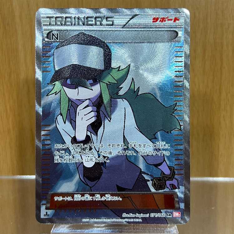 特価】 N SR BW2 レッドコレクション 071/066 1ED