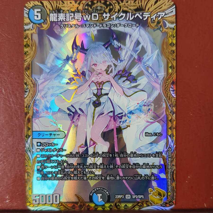 黒緑バロム デッキ スリーブはサイクルペディア金トレ 黒緑バロム