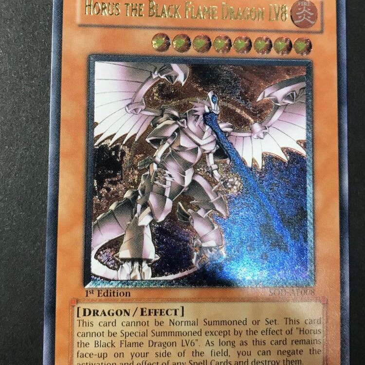遊戯王 ホルスの黒炎竜 LV8 LV6 PSA 10 セット2連番 遊戯王 ホルス