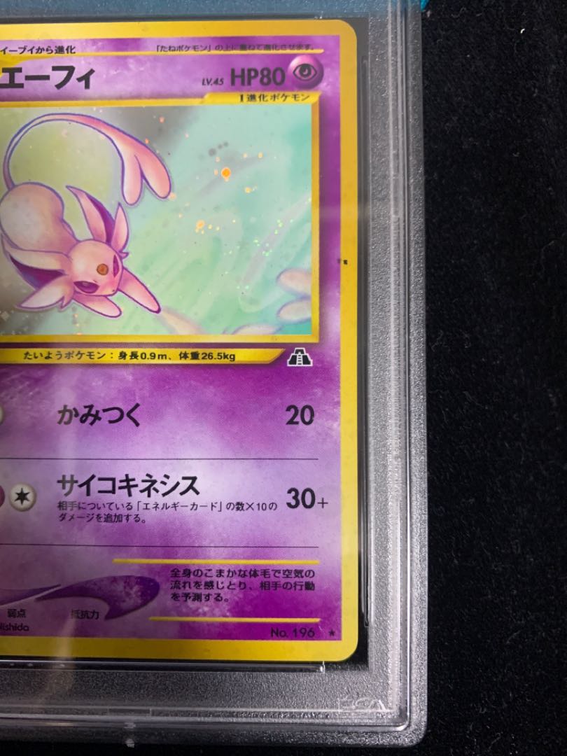 PSA10】ポケモンカード 旧裏 エーフィ ホロ neo PSA10】ポケモンカード