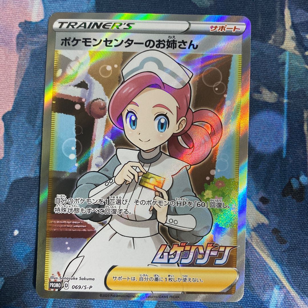 PSA9】ポケモンセンターのお姉さん SR [XY2 086/080] ポケモンセンター