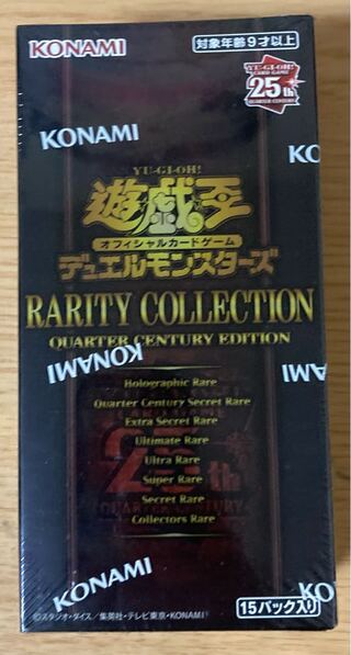 遊戯王 25th レアリティコレクション シュリンク付き未開封BOX 9箱