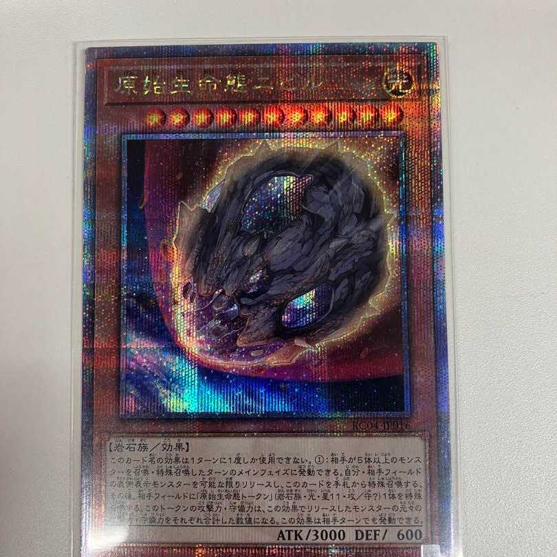 遊戯王カード 原始生命態ニビル 25th クォーターセンチュリー