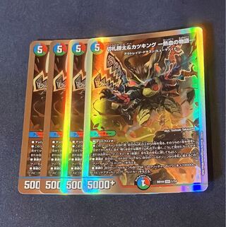 切札勝太&カツキング 熱血の物語 金 4枚 切札勝太＆カツキング 熱血の