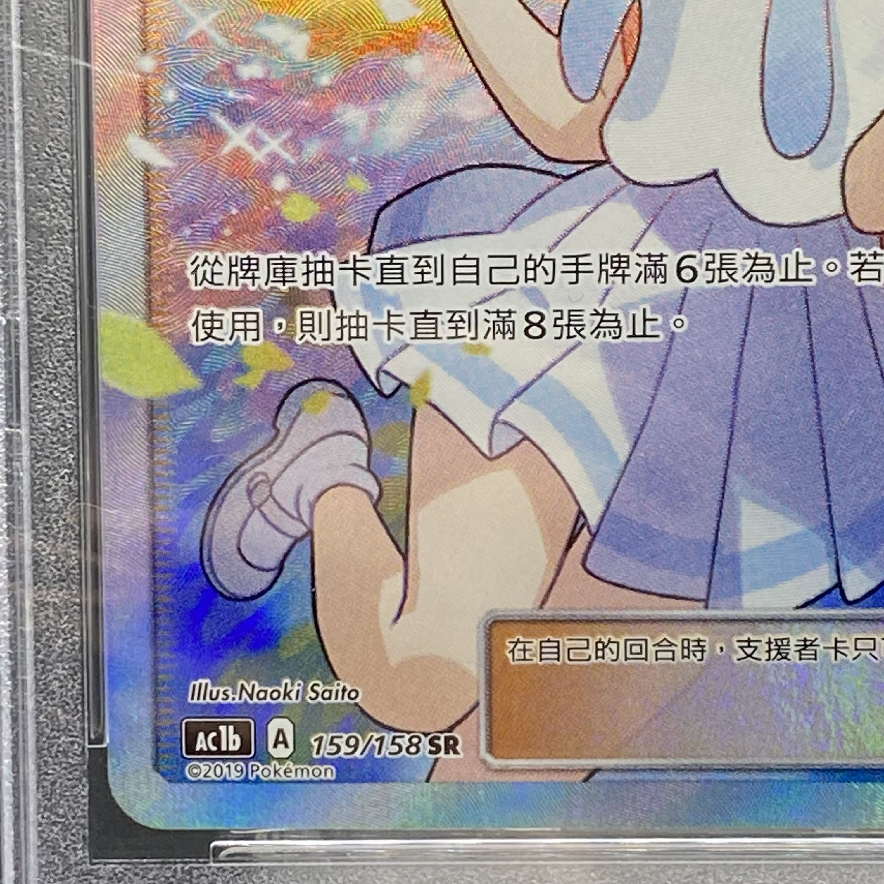 がんばリーリエ SR 中国語 PSA10 PSA10 鑑定】ポケモンカード リーリエ