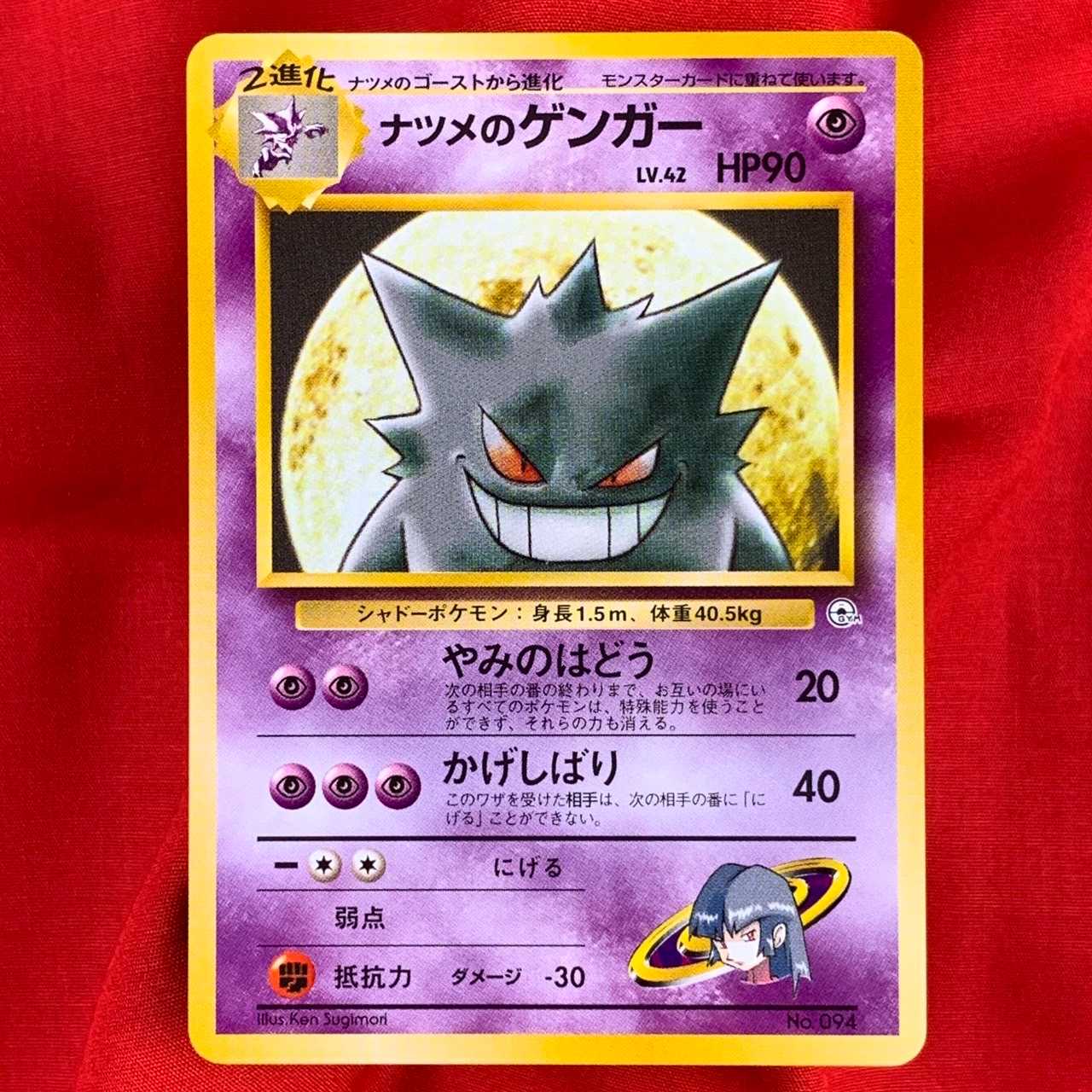 PSA10 旧裏 マーク無し ナツメの眼 あんしん鑑定つき m28653010251_1