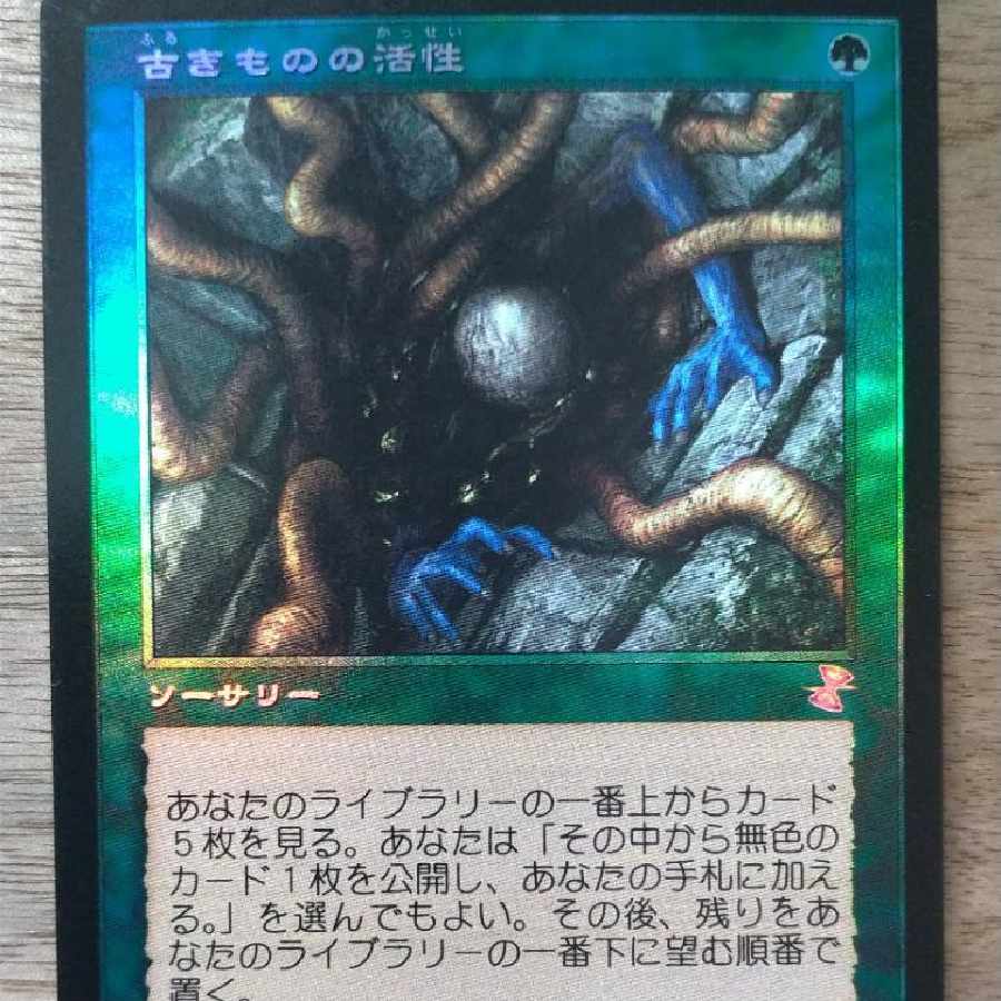 MTG 日本語4枚セット 発掘 foil MH1 MTG 日本語4枚セット 発掘 foil