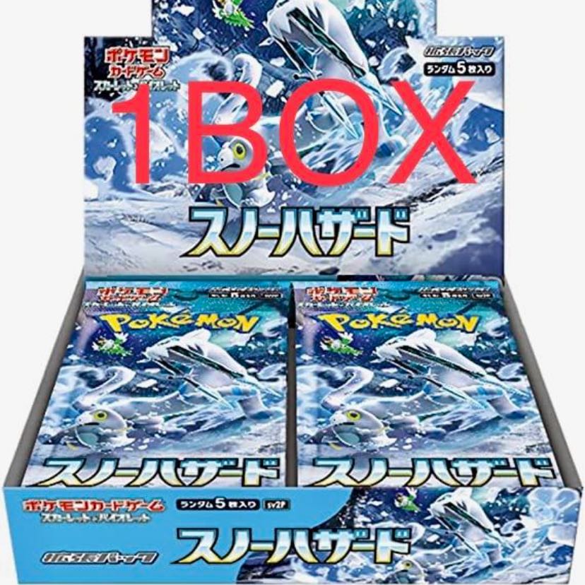 スノーハザードBOX シュリンク付き スノーハザード ボックス