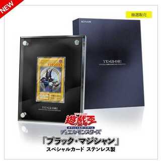 ARS10+ 遊戯王 ブラックマジシャン ステンレス カード 限定品 初期デザ