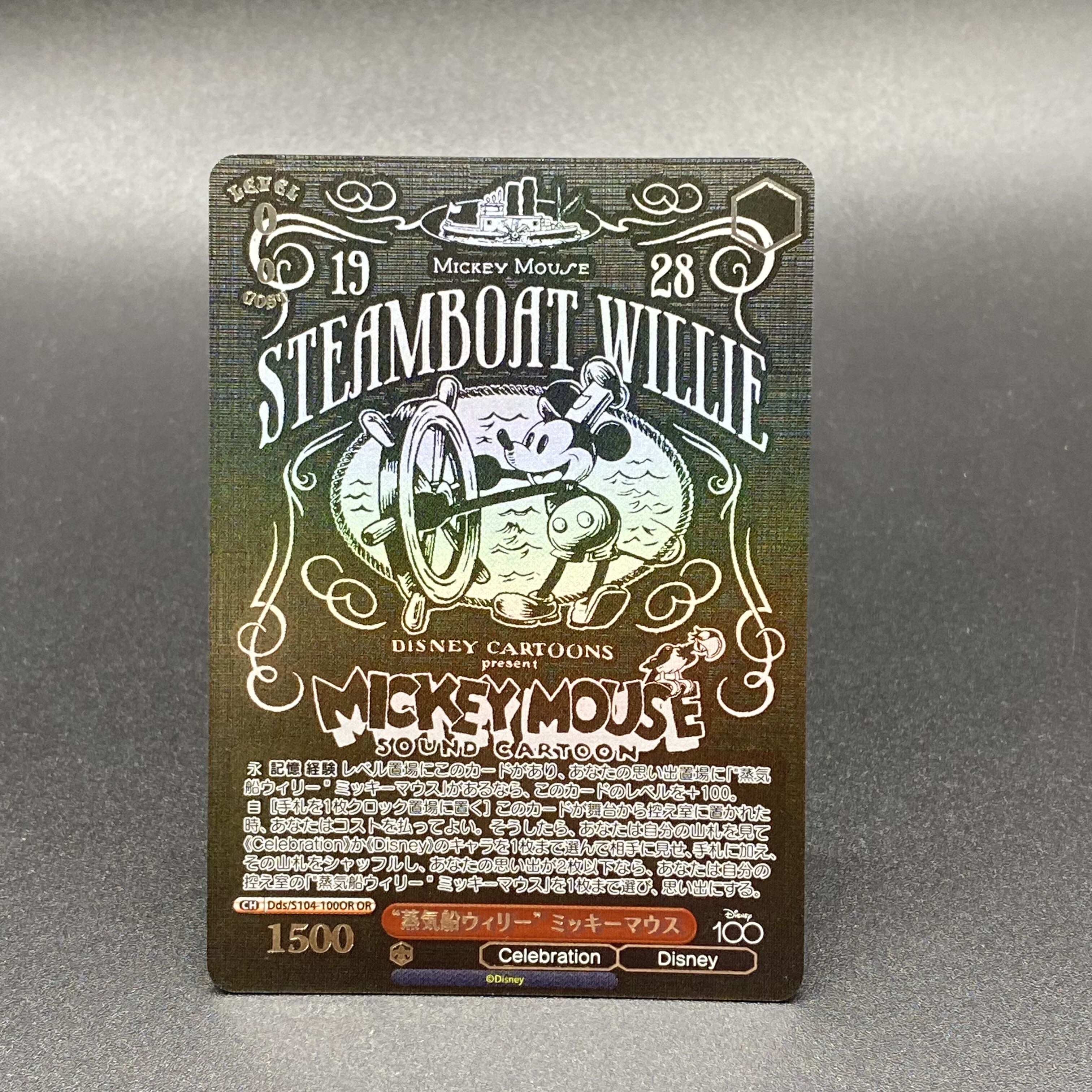 ヴァイスシュヴァルツ 蒸気船ウィリーOR PSA10 Disney100 ヴァイス