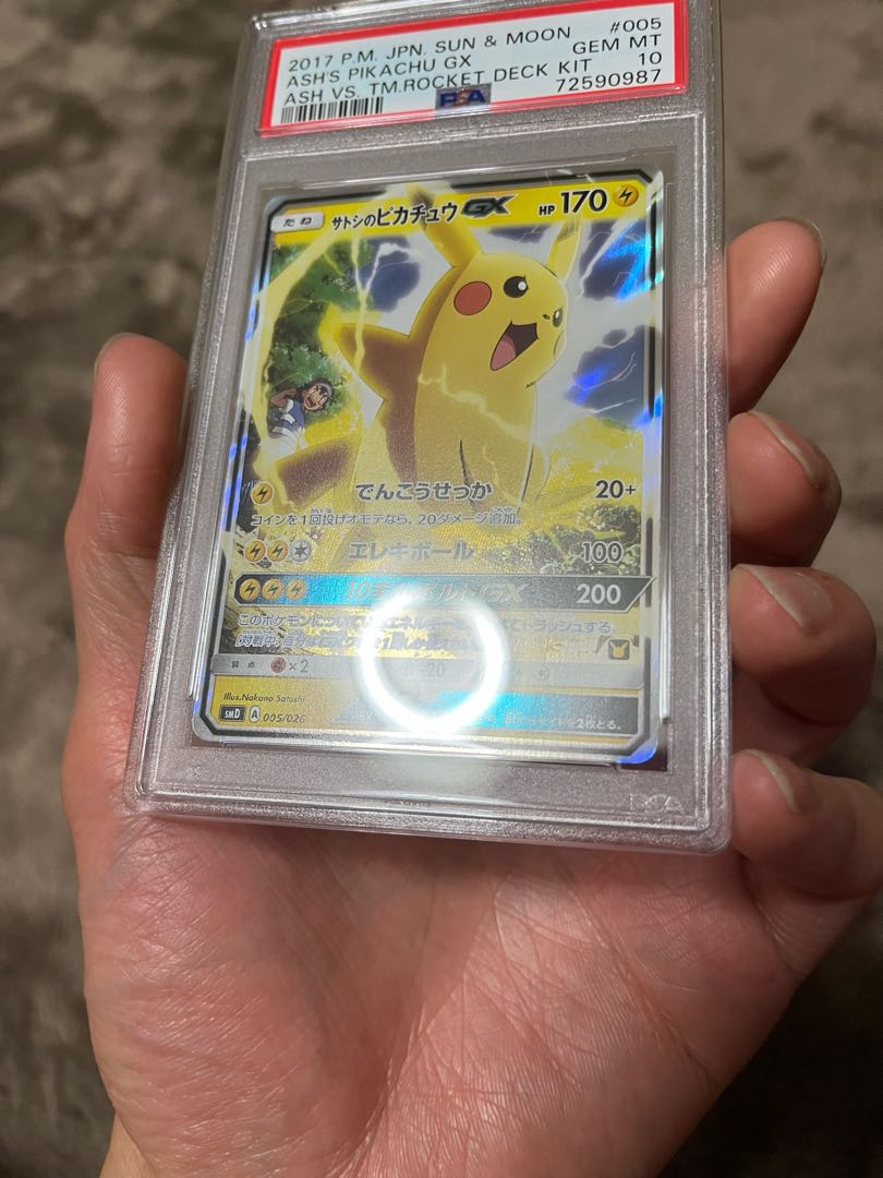 psa10】 サトシのピカチュウGX サトシのピカチュウGX PSA10