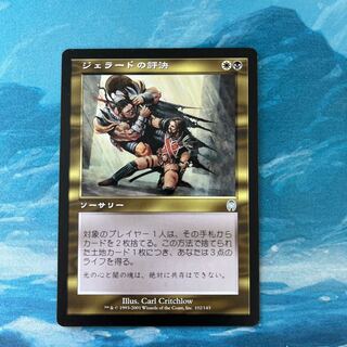 mtg エラーカードまとめ MTG（エラーカード）のカード販売・通販 | magi