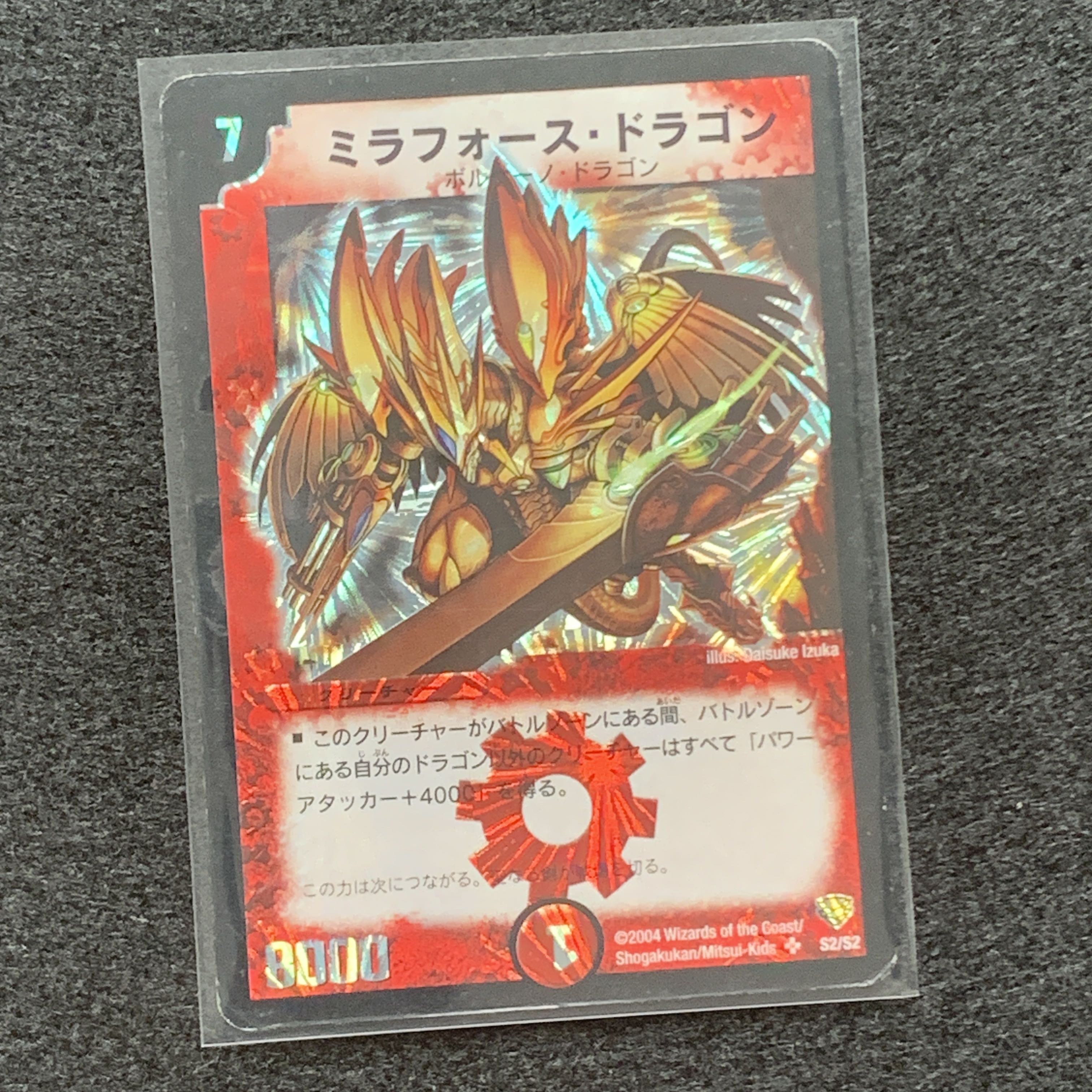 ミラフォース・ドラゴン 1枚 1枚の通販 らいまろ（530311344） | magi