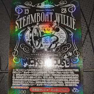 蒸気船ウィリー ARS10 蒸気船ウィリー ARS10 PSA 10 Steamboat Willie