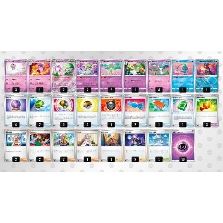 ポケカ【構築済みデッキ】おまもりフワンテ サーナイトex 1枚の通販