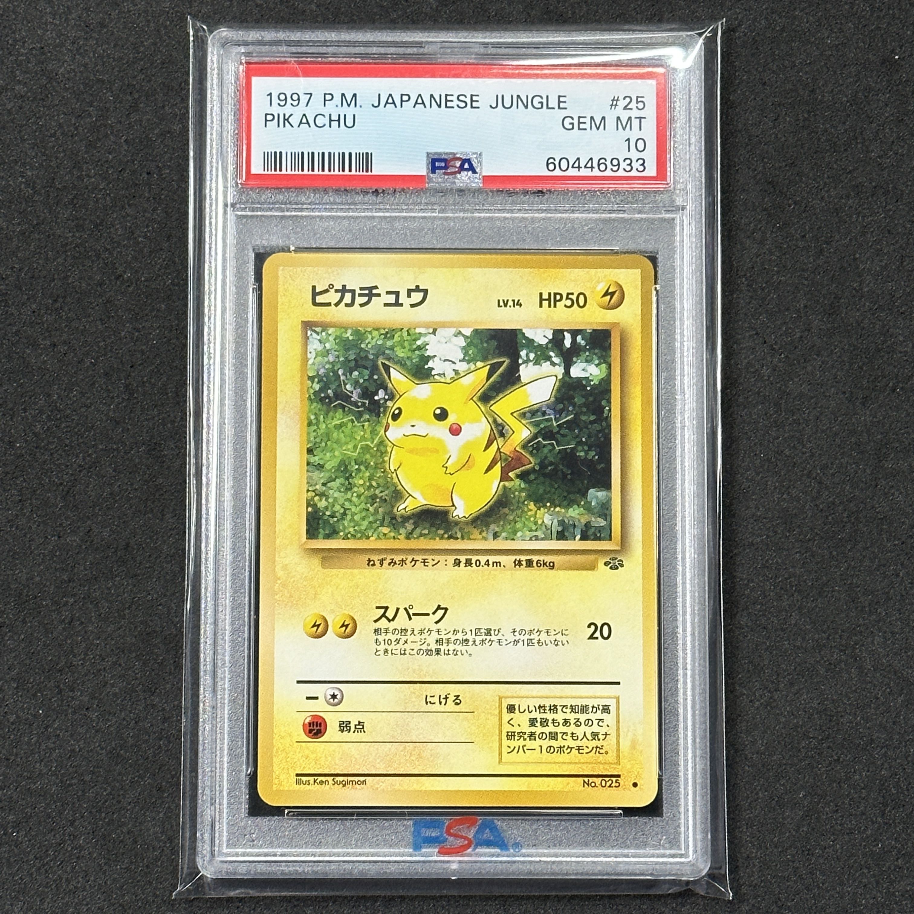 正規品】レア‼️ ポケモンカードゲーム 旧裏 ピカチュウ ポケモン