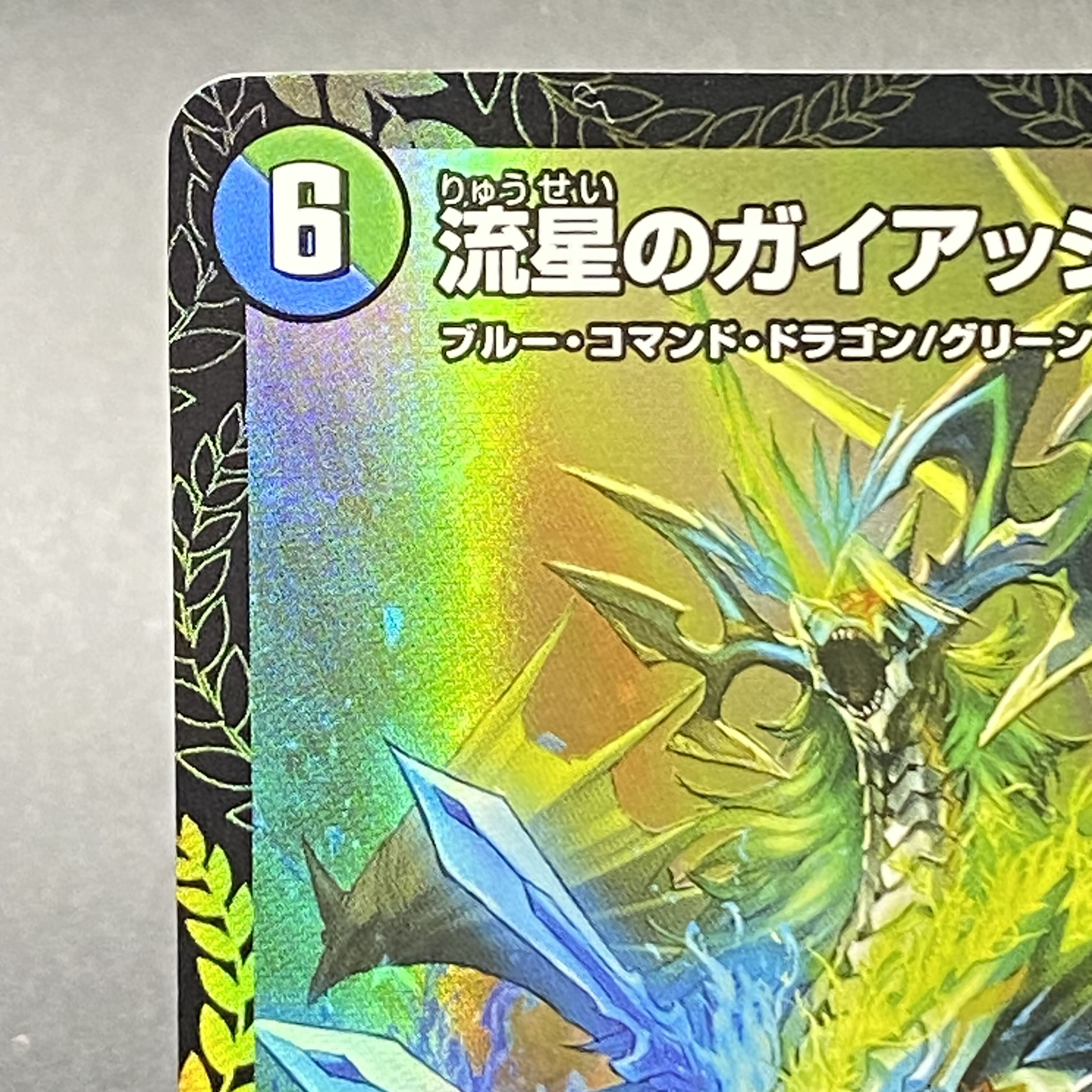 流星のガイアッシュカイザー CS優勝プロモ 最安値 流星のガイアッシュ