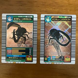 ムシキング 2003 グランディス ネプチューン その他 ムシキング 2003