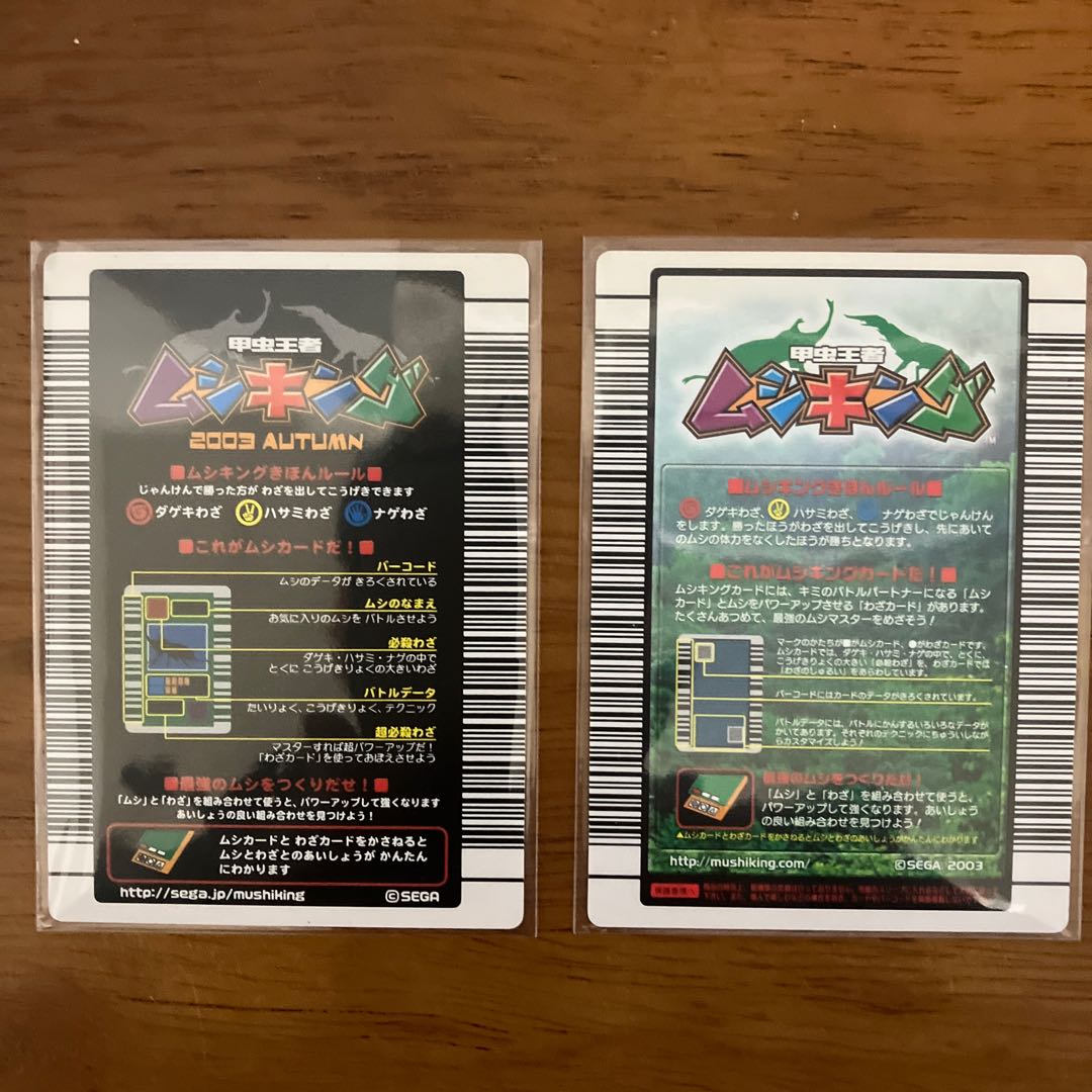 ムシキング2003 ネプチューンオオカブト 技サイド 1枚の通販 のぶさん