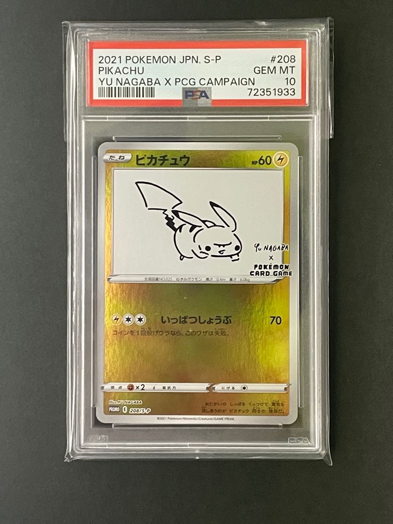 長場雄 ブイズ イーブイ psa10 9枚セット YU NAGABA PSA10 イーブイ 長