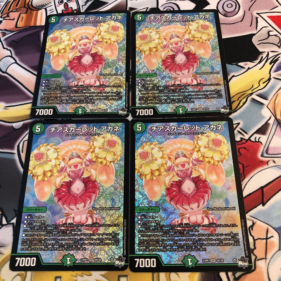 チアスカーレット アカネ 1枚の通販 みのみ（2005969797） | magi