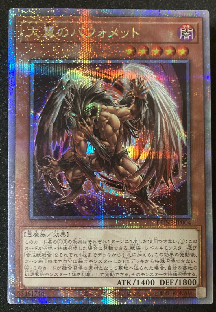 遊戯王 無限泡影25th クオシク #03 遊戯王 無限泡影 夢幻泡影 むげん