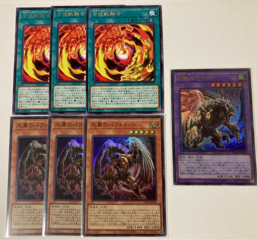 遊戯王 獣王キマイラ WCPS-AE803 スーパーレア ☆ 大会賞品 ☆英語版