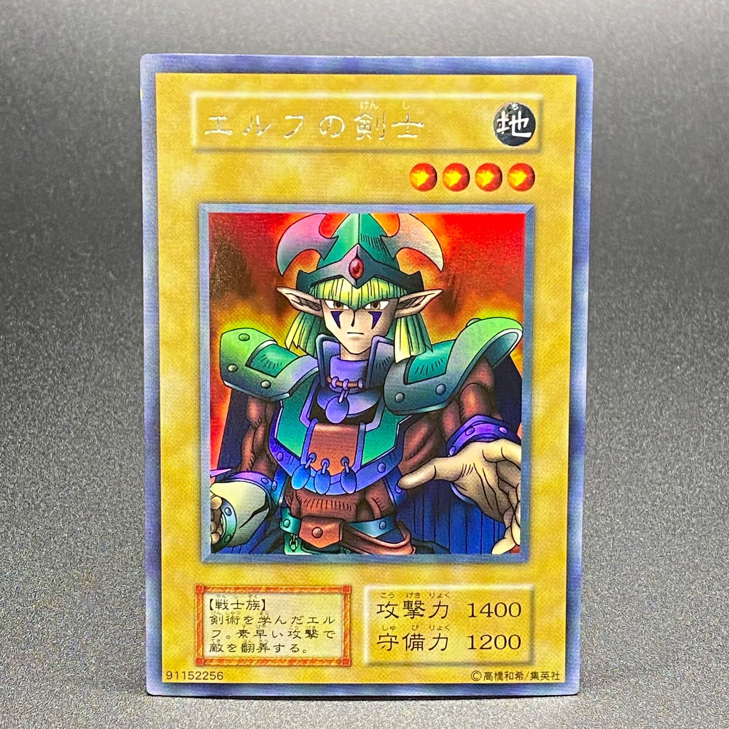 初版1998年バンダイ 遊戯王カードダス#27エルフの剣士 初版1998年