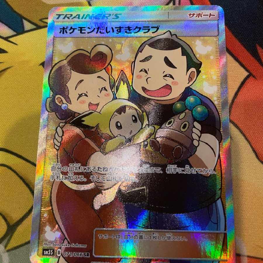 ポケモンだいすきクラブ SR 1枚 (Used) （1780141008）| magi -TCG