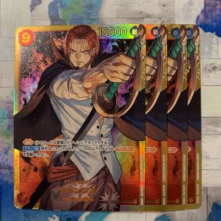 超激レア ワンピース カード シャンクス シークレット SEC シャンクス