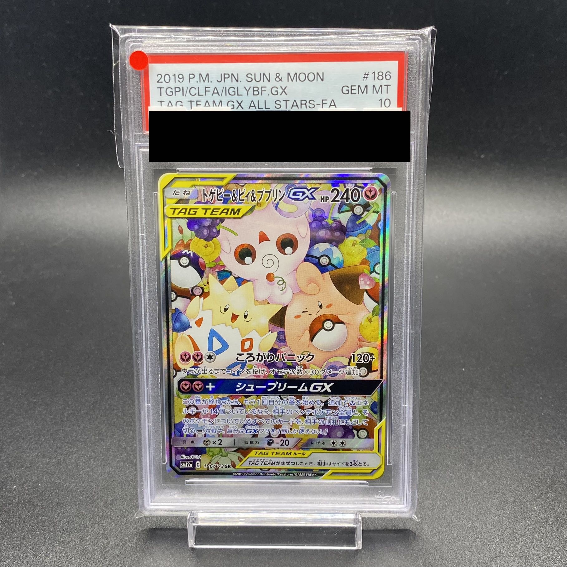 PSA10】 トゲピー&ピィ&ププリン SA タッグオールスターズ PSA10