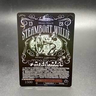 蒸気船ウィリー ARS10 蒸気船ウィリー ARS10 ARS10】蒸気船ウィリー