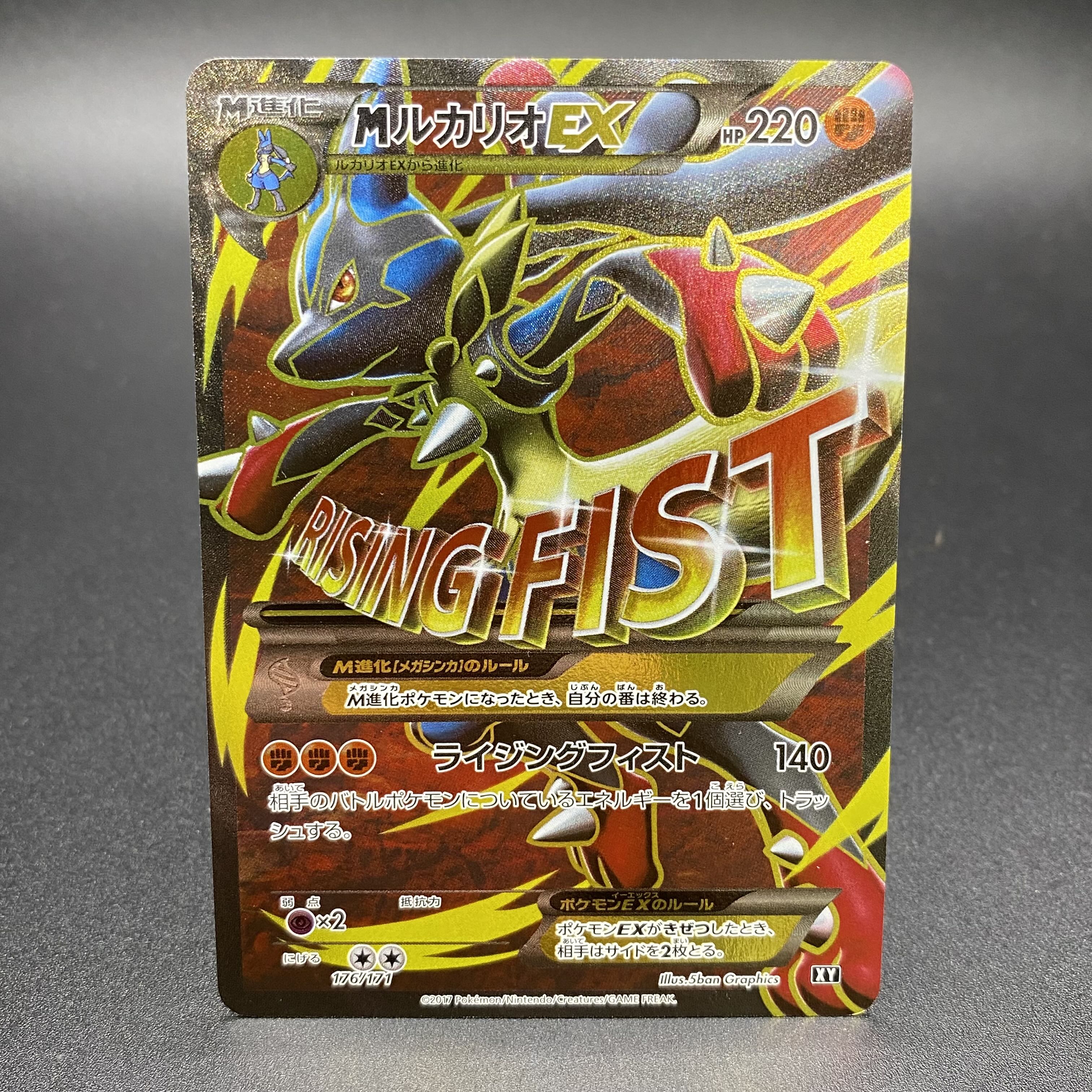 MルカリオEX THE BEST OF XY 176/171 psa10 【公式通販】