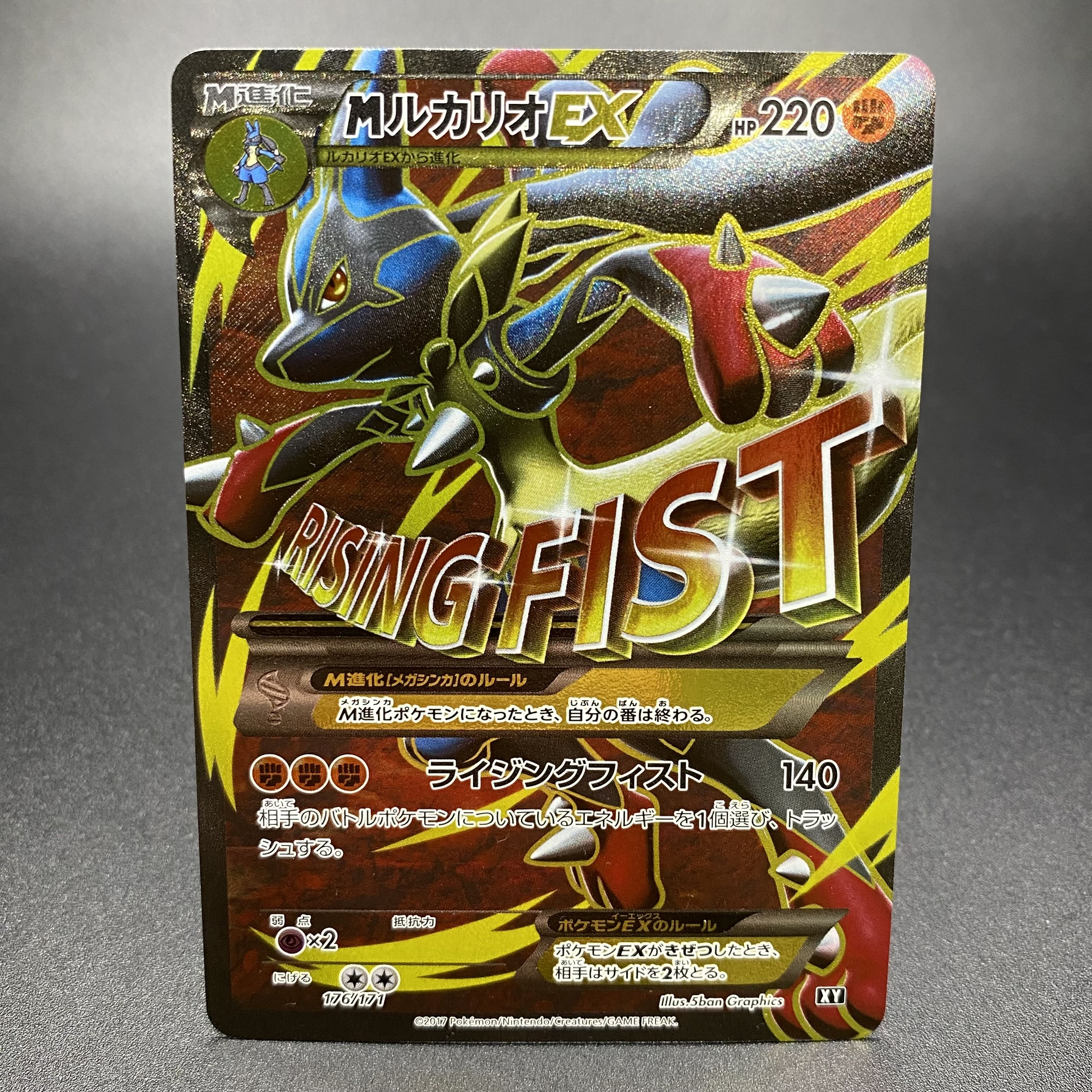 PSA9】最安値 MルカリオEX 176/171 The best of XY PSA9】最安値 M