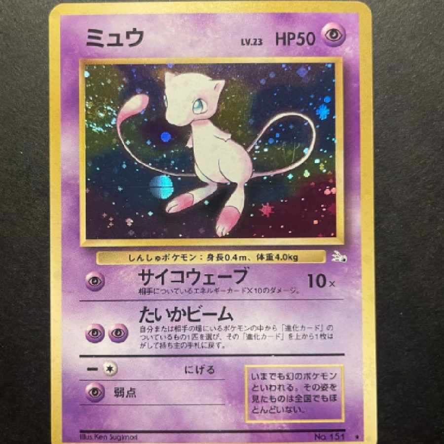 旧裏ポケモンカード キラ 44枚 まとめ売り 渦巻きホロ多数 希少品 希少 旧