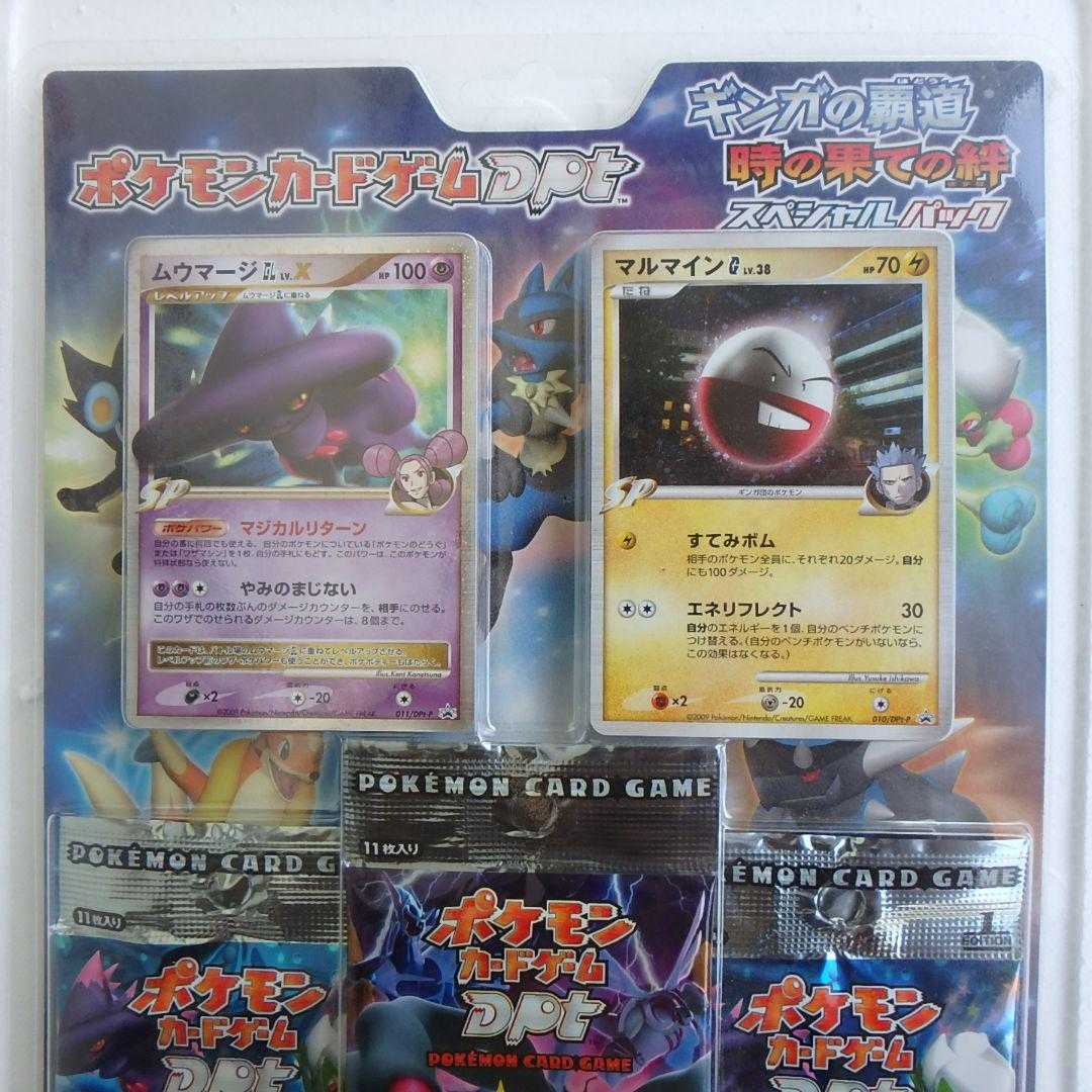 ポケモンカードゲーム 拡張パック 時の果ての絆 新品 未開封 絶版