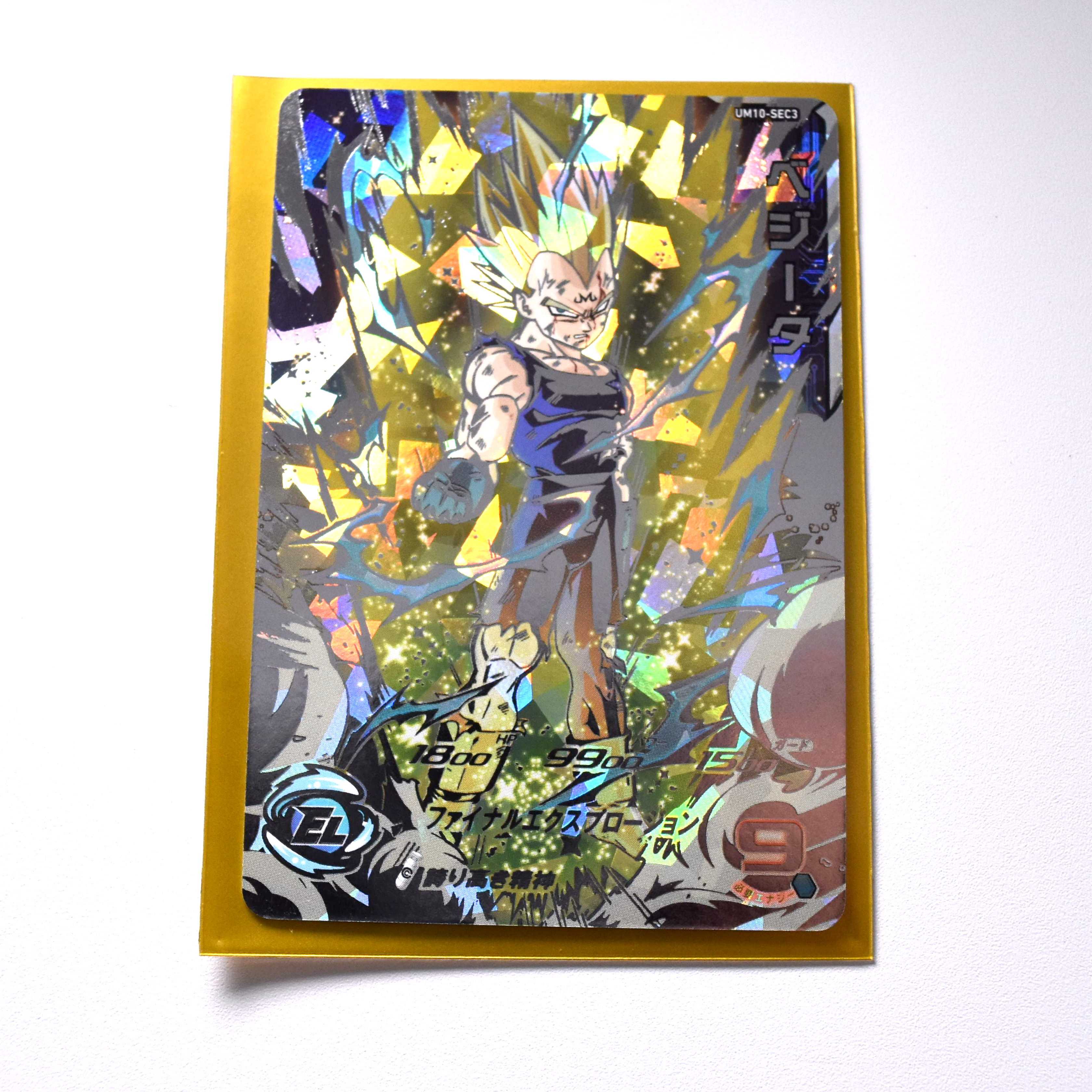 ドラゴンボールカード um10-sec3 ARS10+ ARS10+ UM10-SEC3 ベジータ
