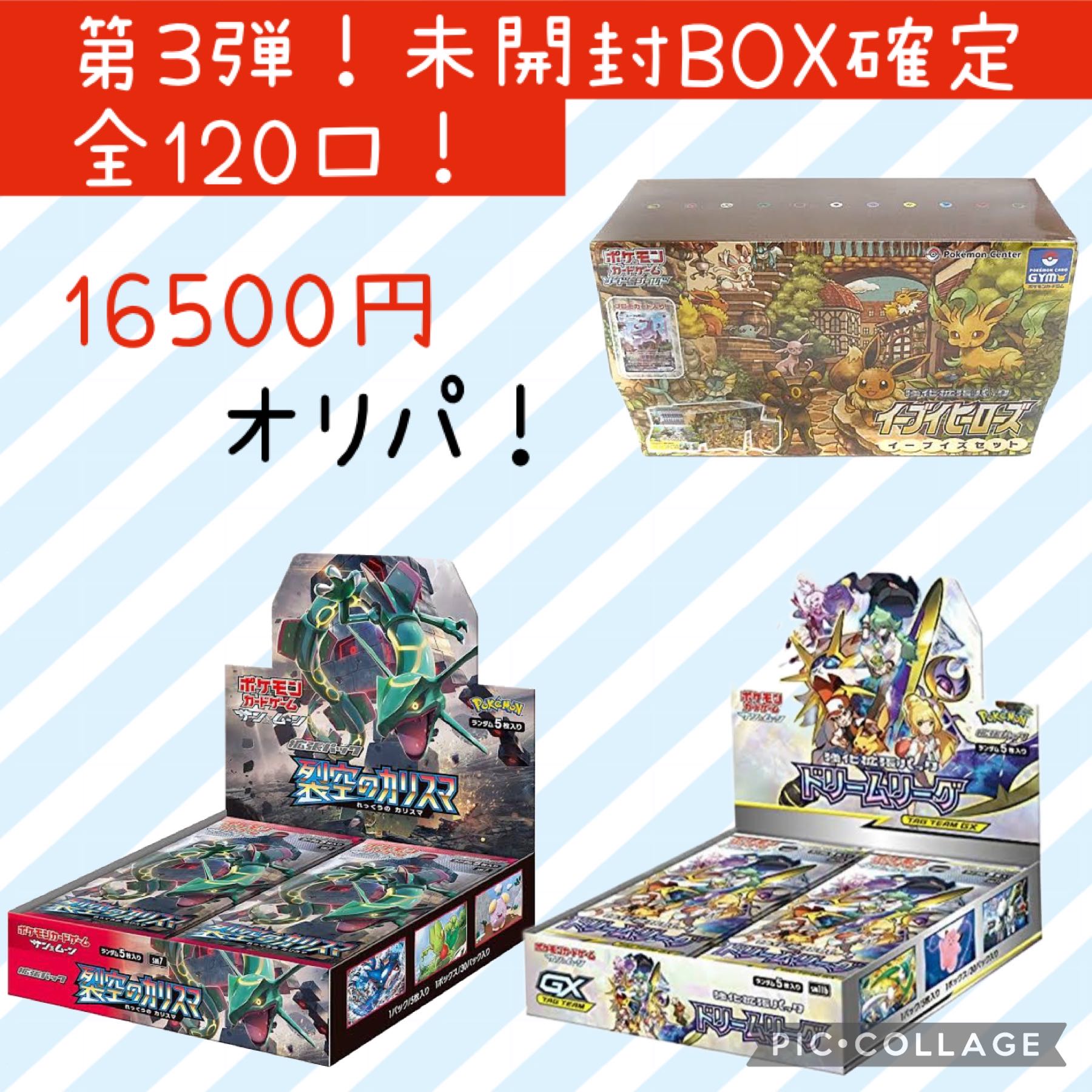 ポケモンカード 未開封ボックス まとめ売り ポケモンカード未開封BOX