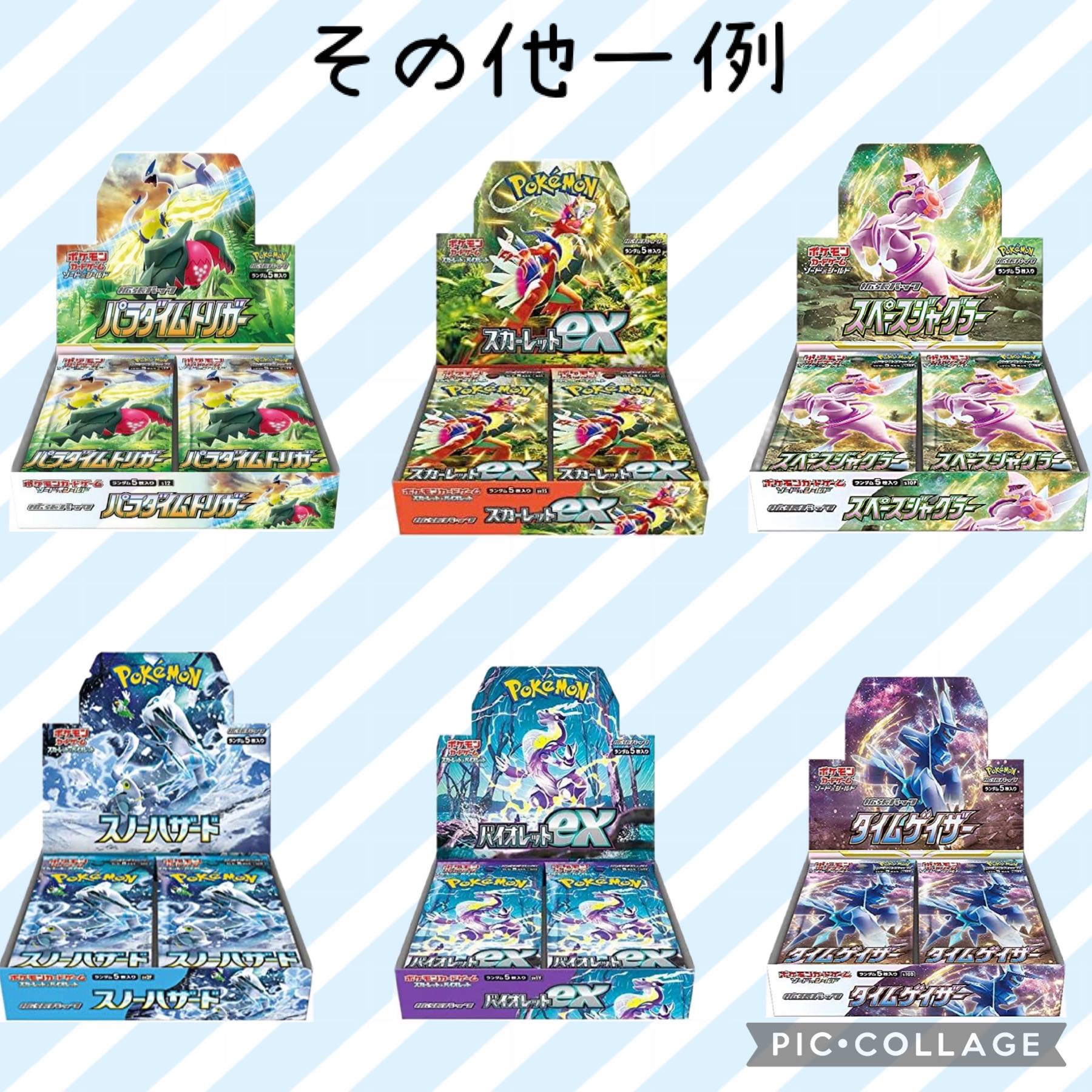 注文用】第3弾！ポケモンカード未開封BOX確定16500円オリパ！全120口
