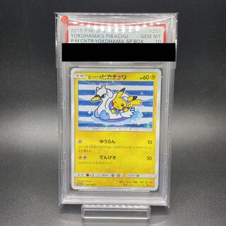 ヨコハマのピカチュウ psa10 280/SM-P ヨコハマのピカチュウ【P】{280