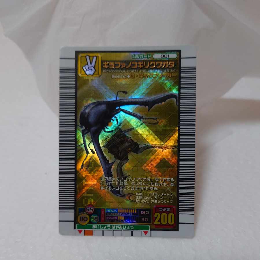 ムシキングカード 激レア Amazon.co.jp: 激レアムシキング レアカード