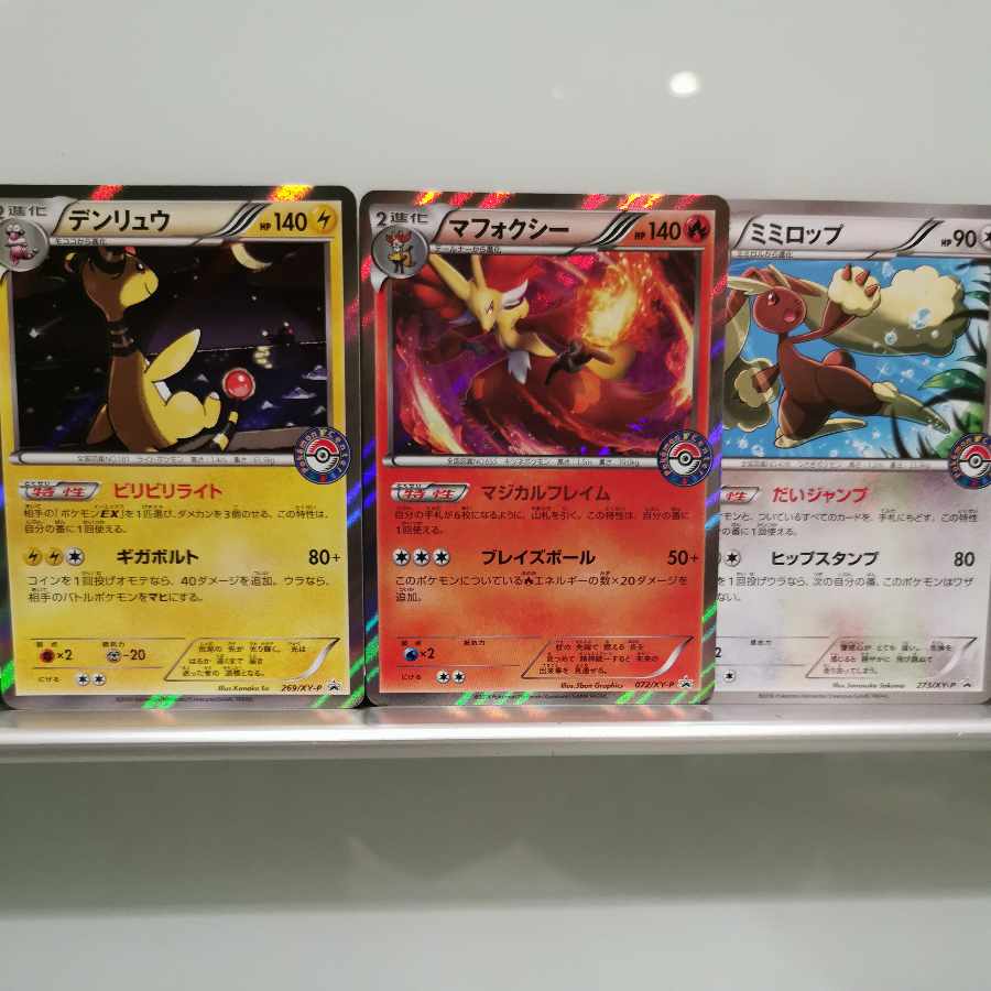 ポケモンカードXY ポケモンセンター限定プロモ セット 1枚の通販 はら